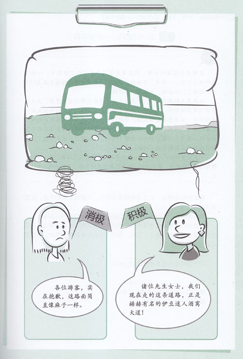 良好的心態--一切都會簡單